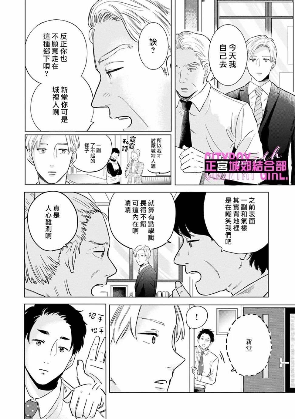 第6话