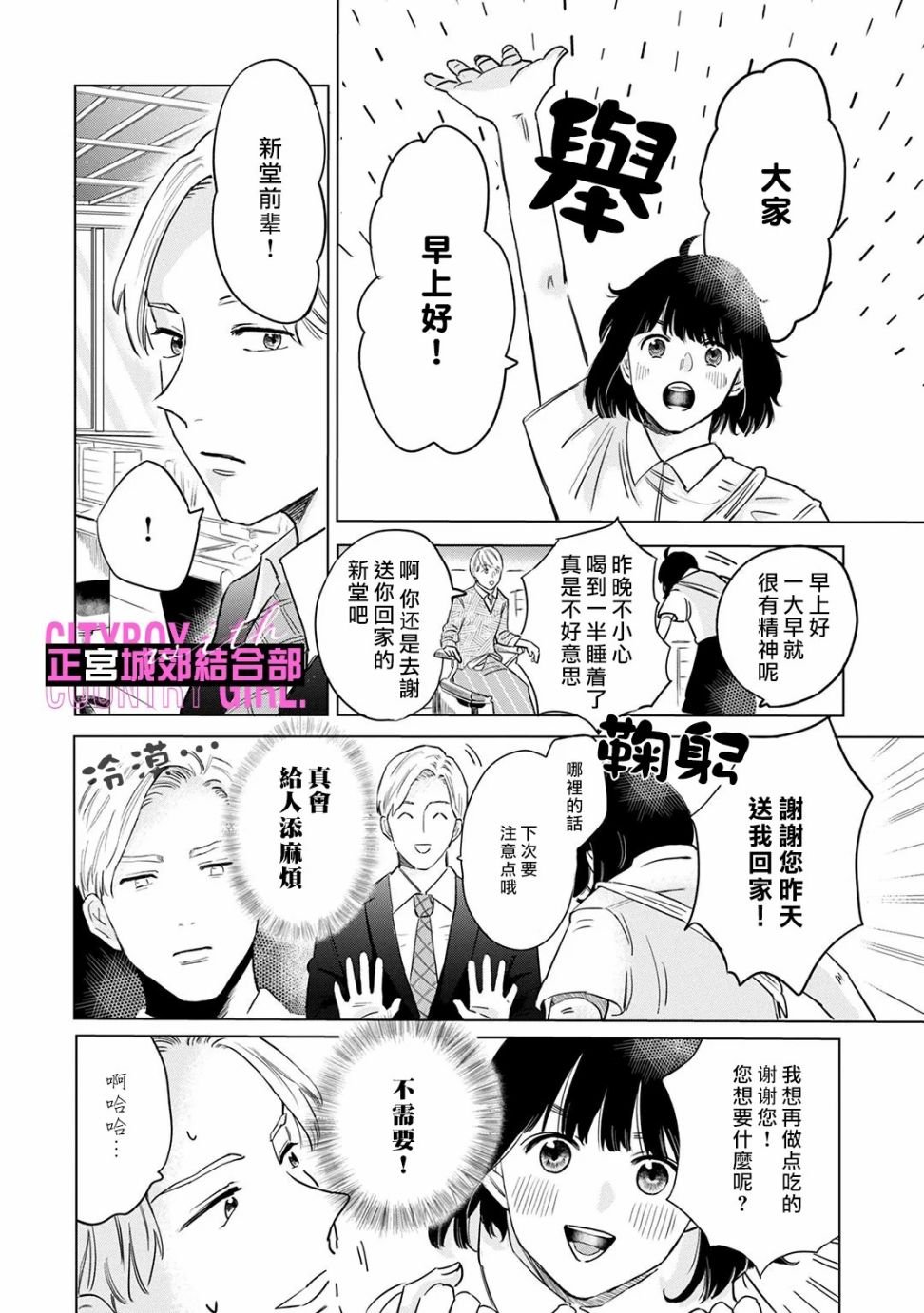第6话