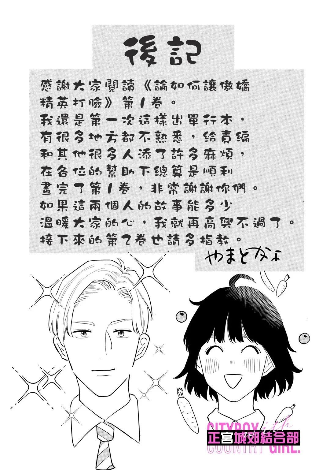 番外01