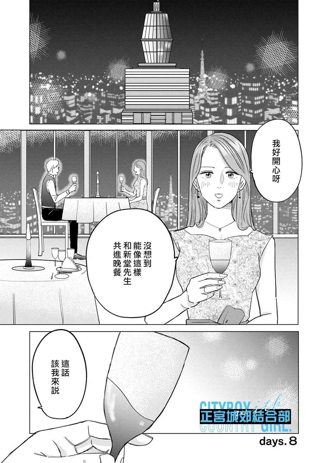 第8话