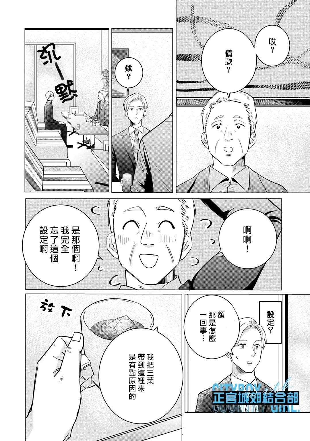 第8话