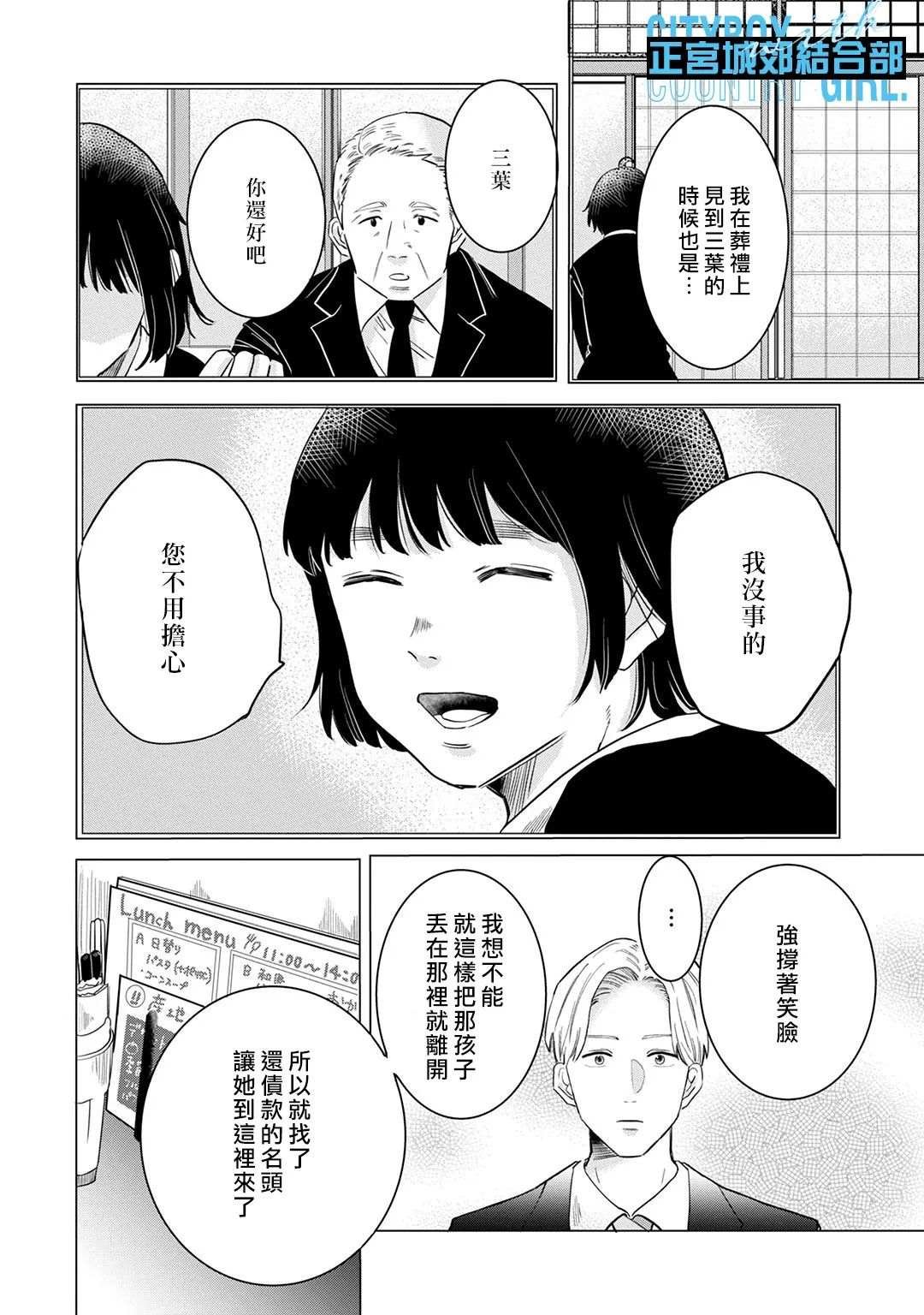 第8话