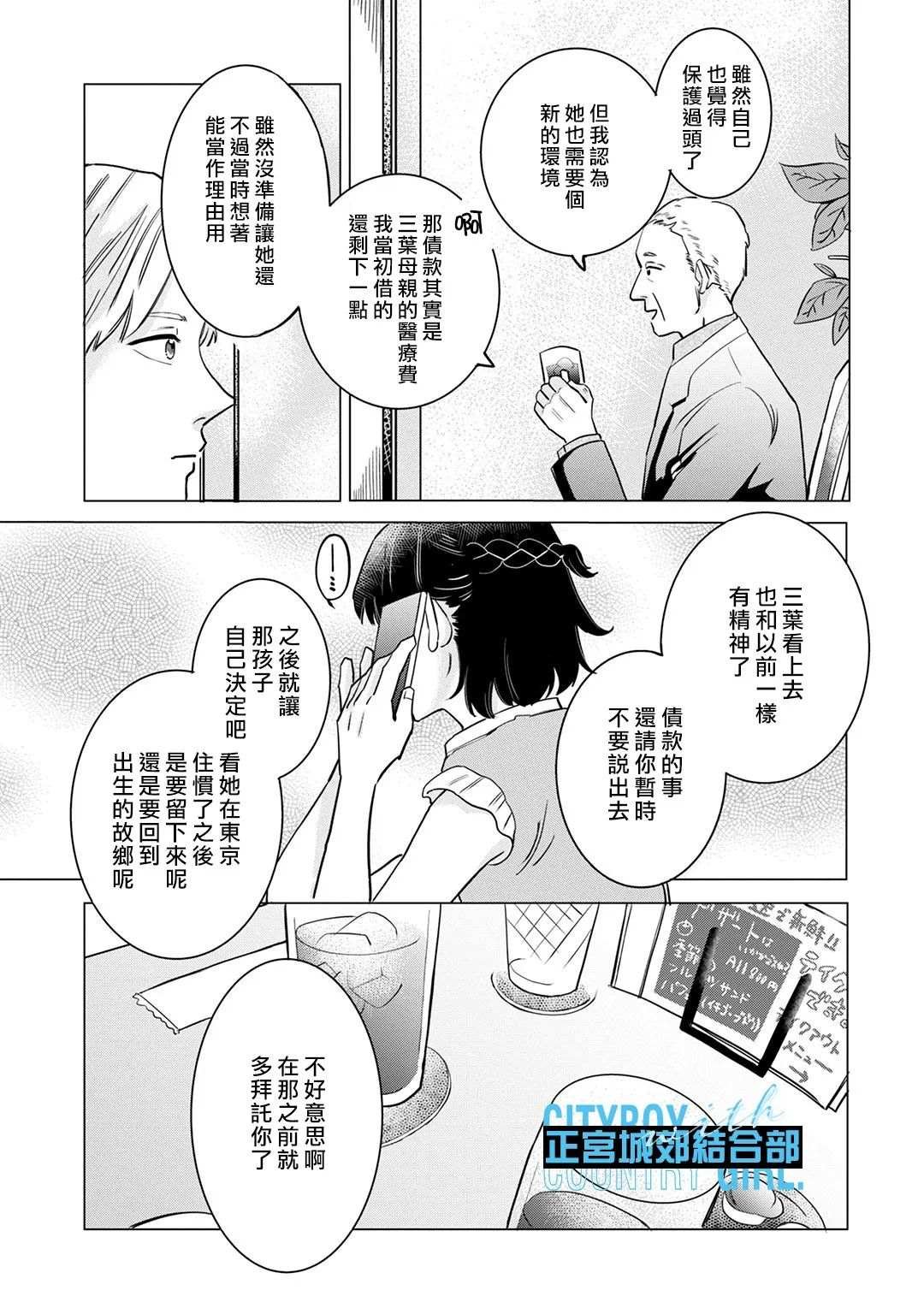 第8话