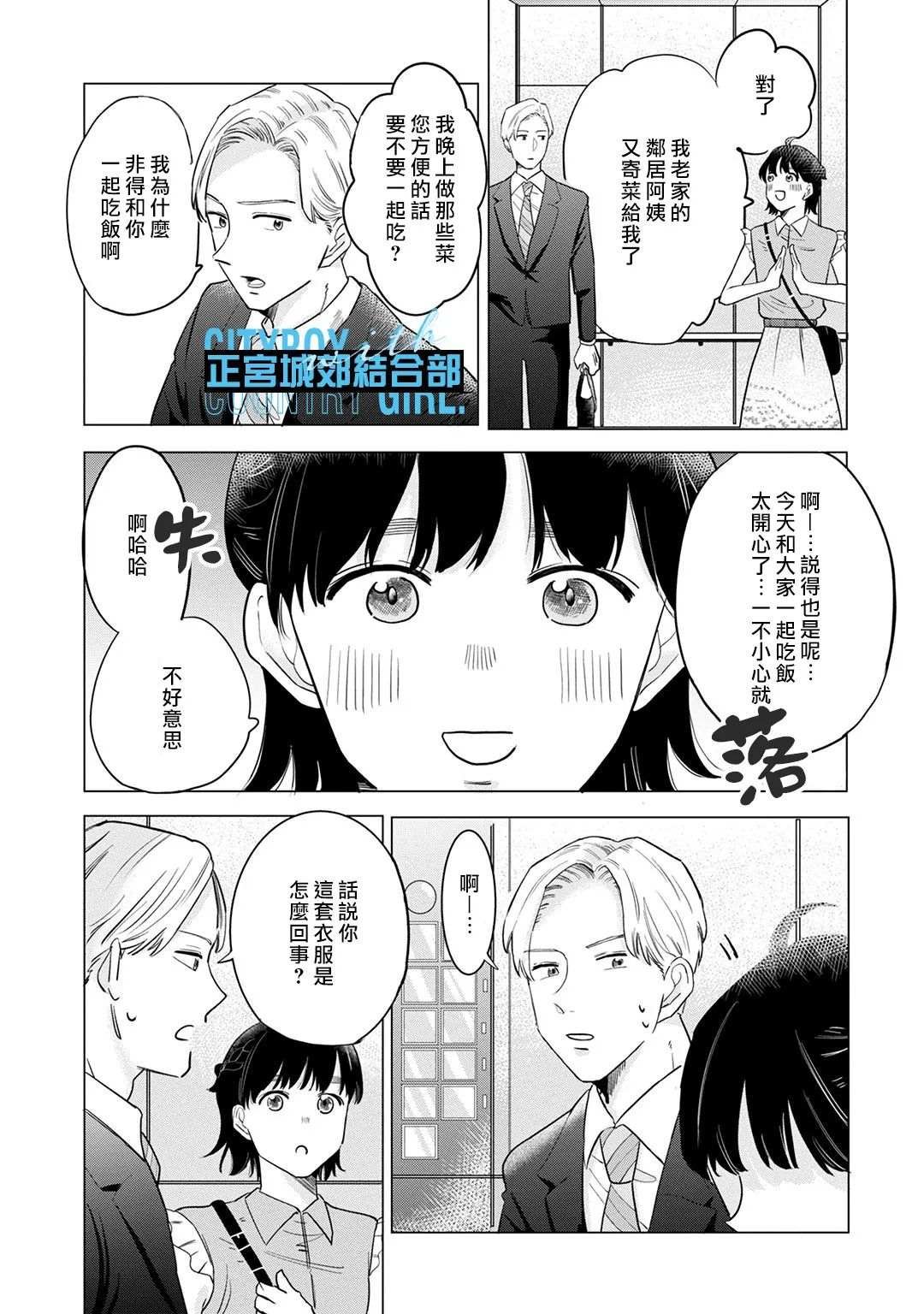 第8话