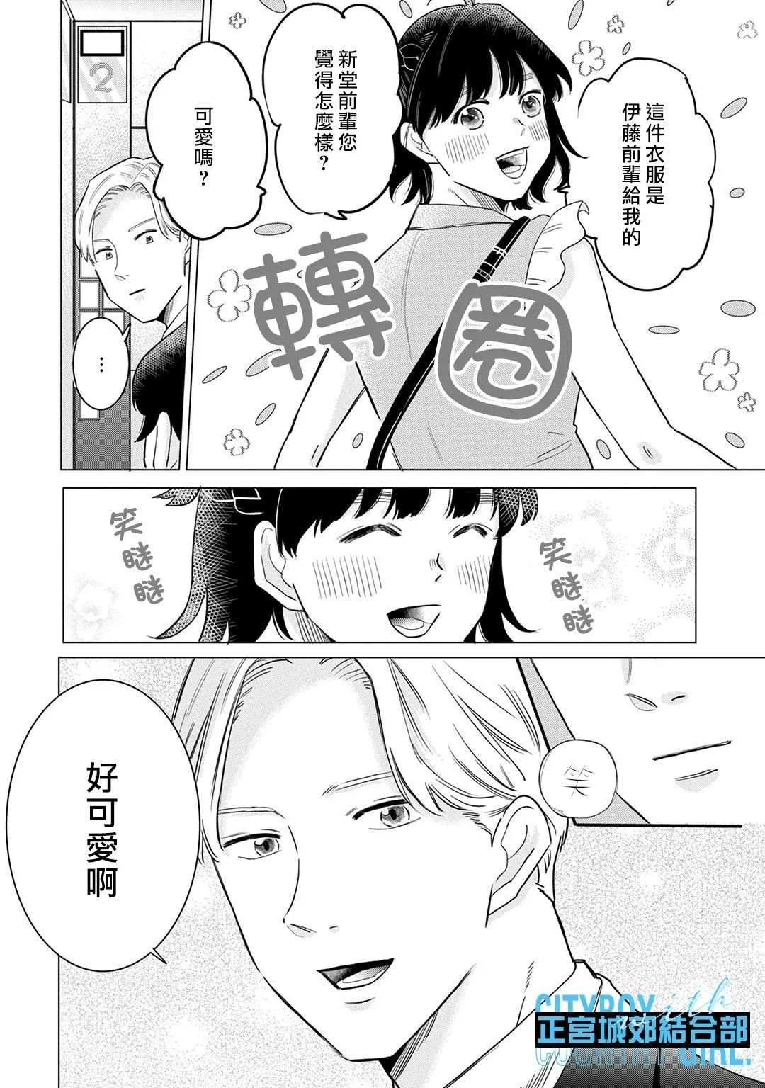 第8话