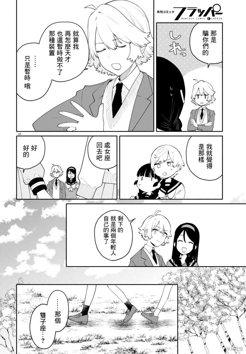 第11话