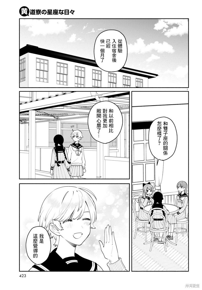 第12.1话