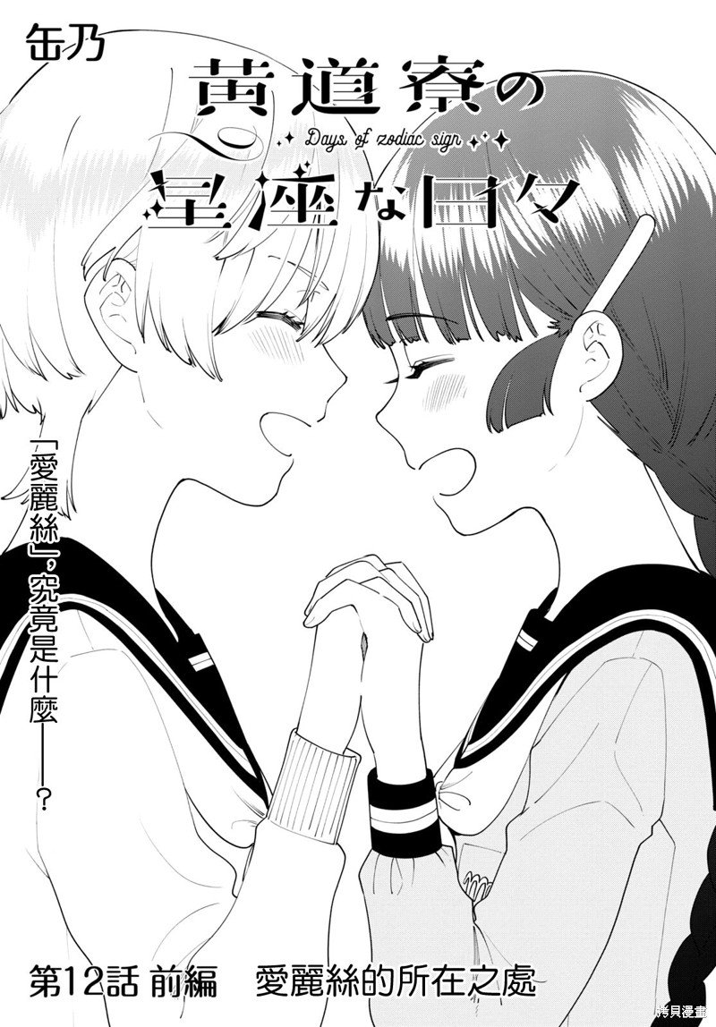 第12.1话