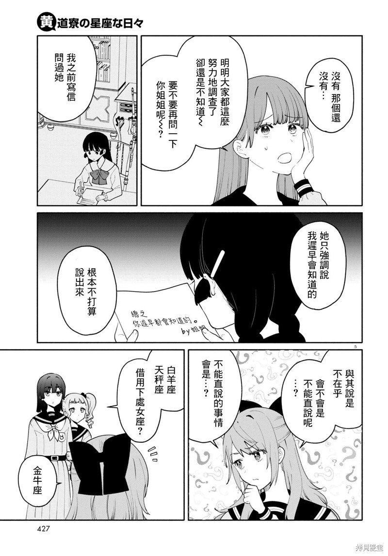 第12.1话