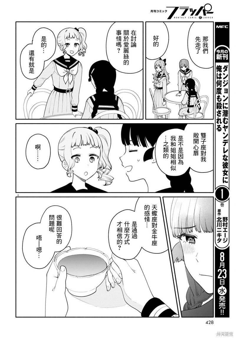 第12.1话