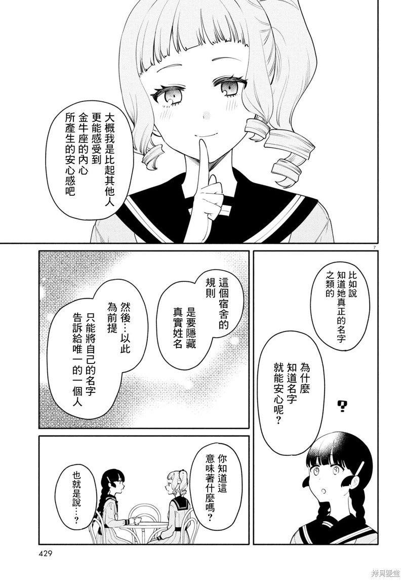 第12.1话