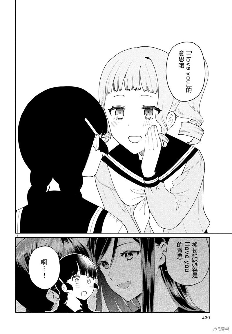 第12.1话