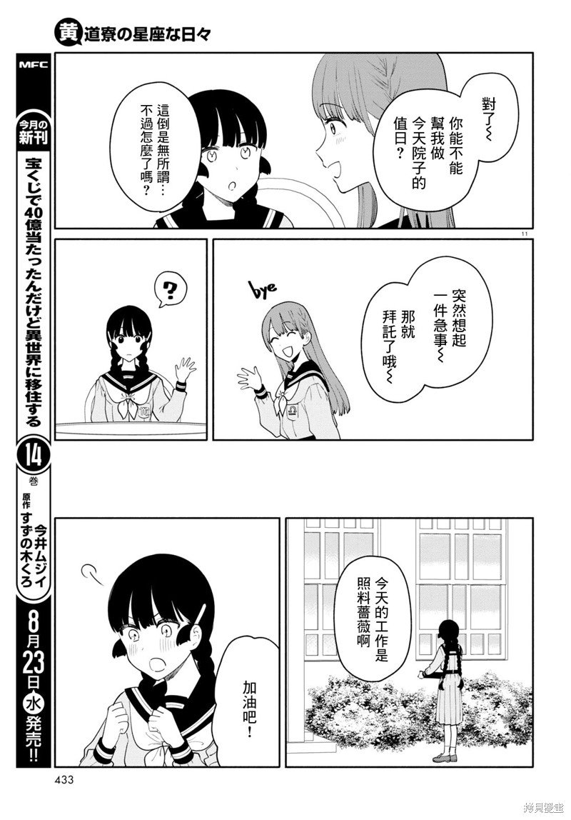 第12.1话