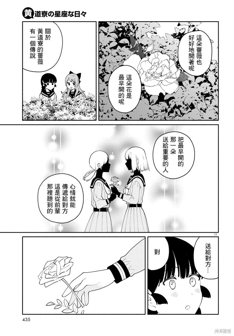 第12.1话