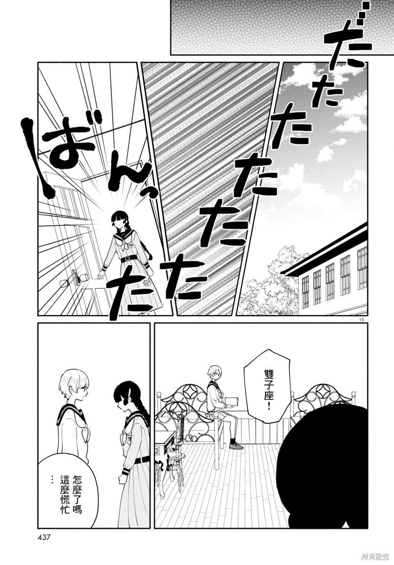 第12.1话