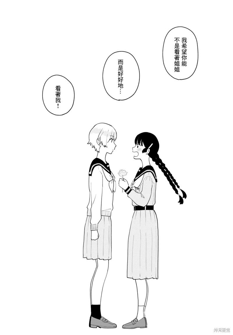 第12.1话