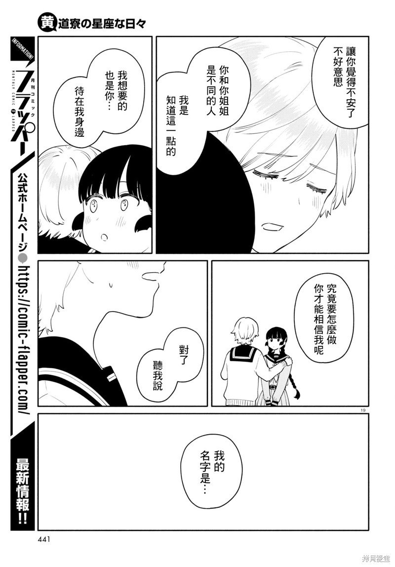 第12.1话