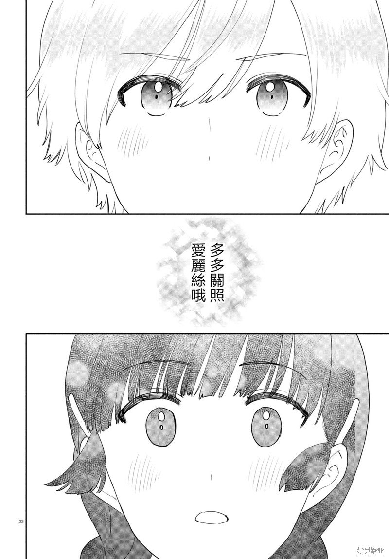 第12.1话