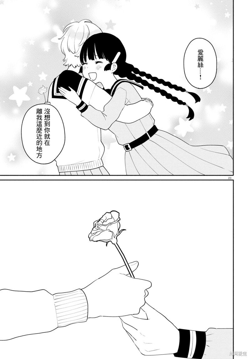 第12.1话