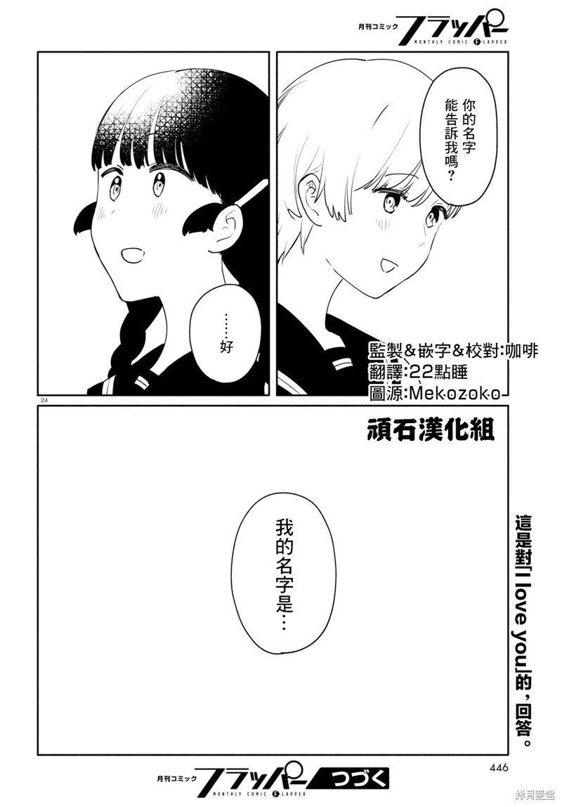 第12.1话