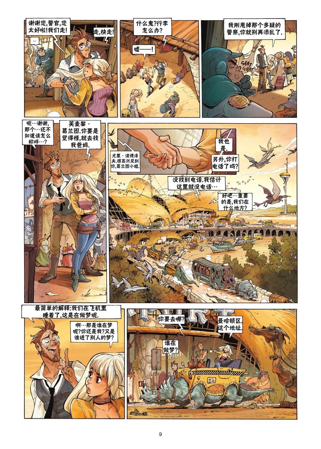 第1话