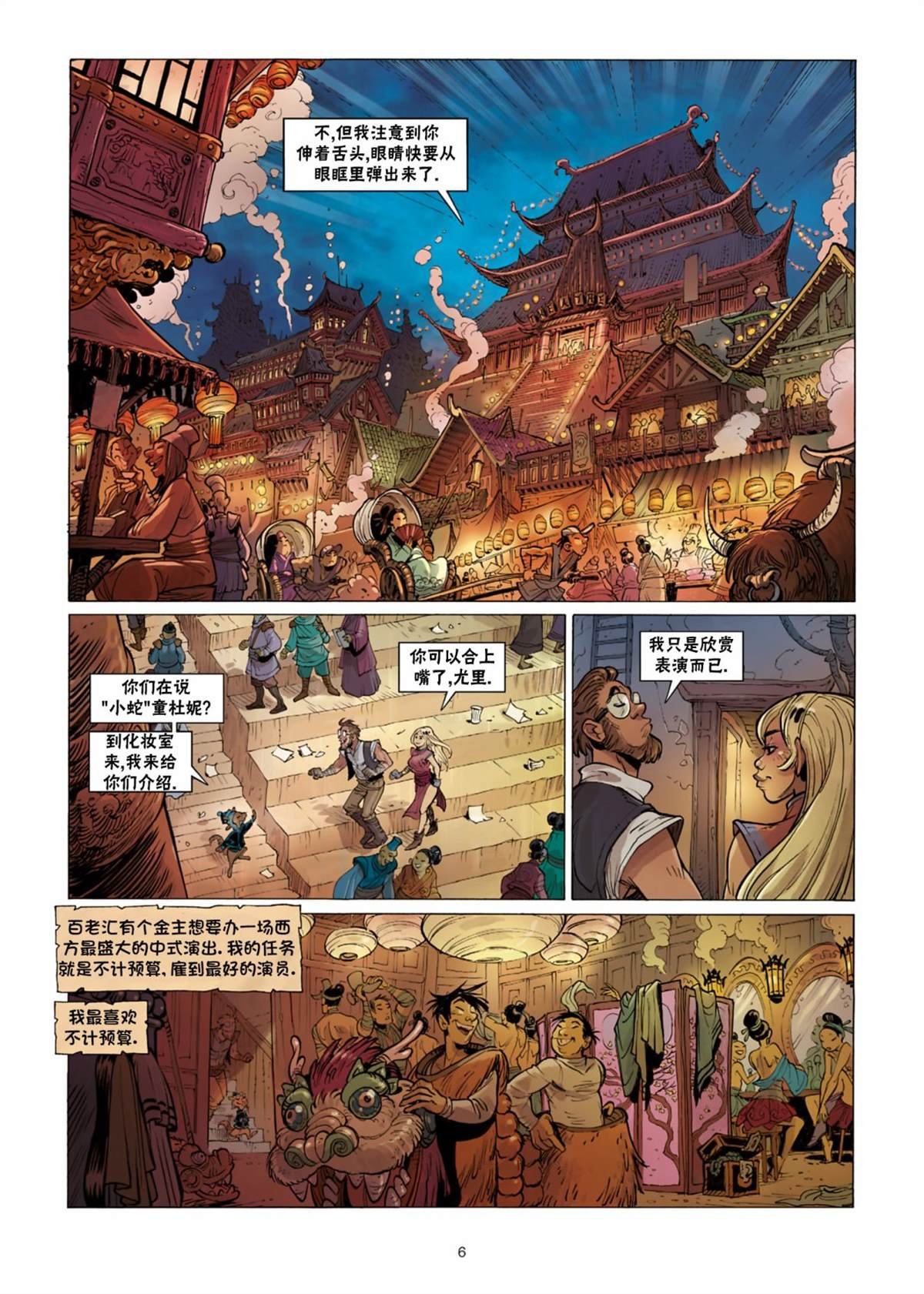 第10话