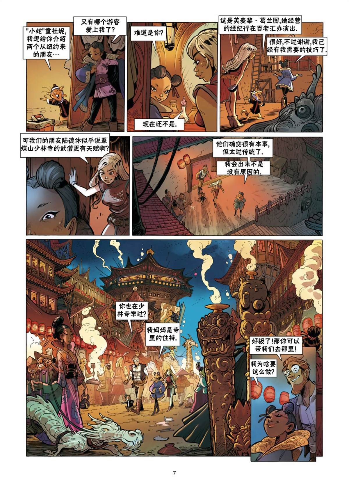 第10话