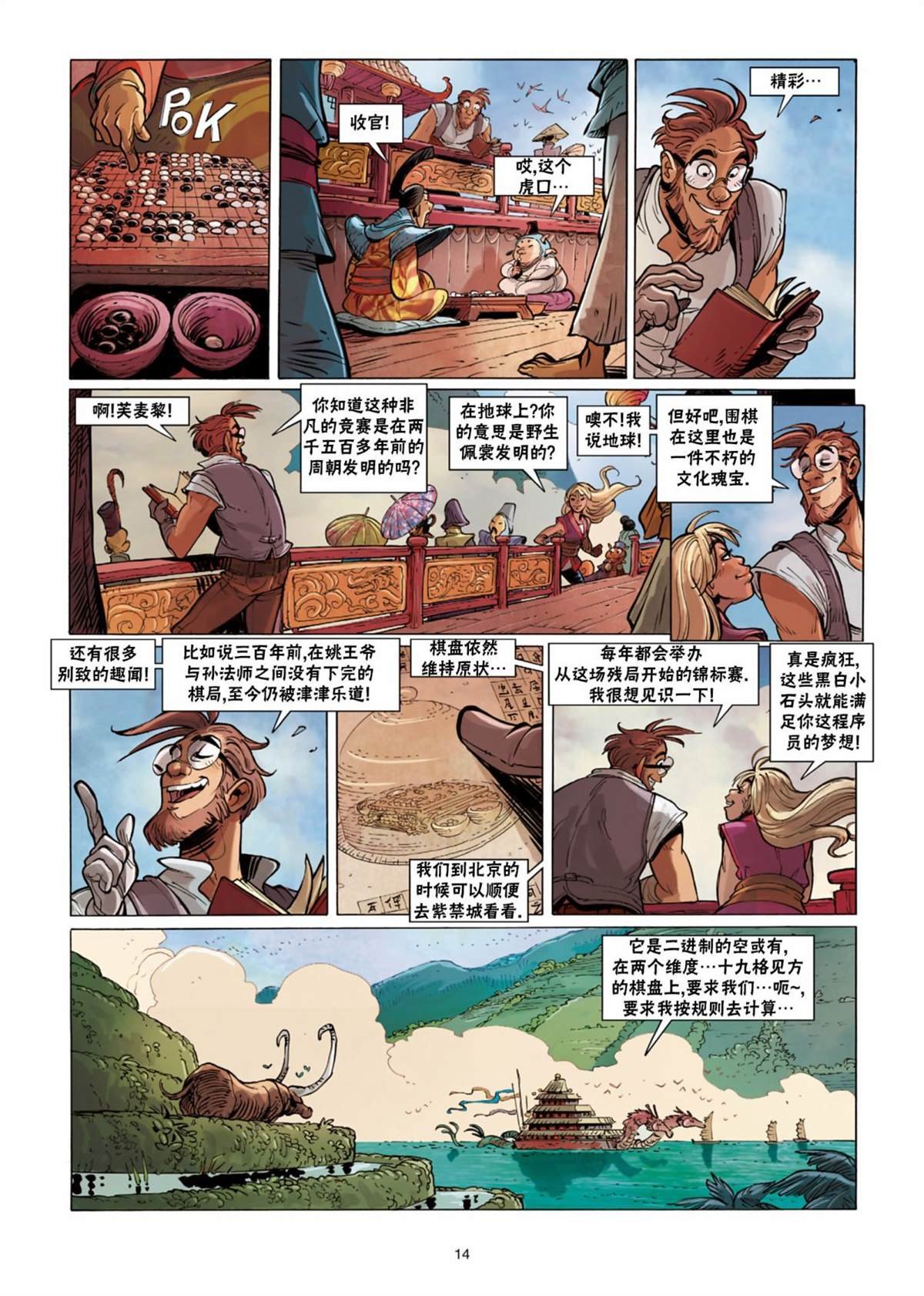 第10话