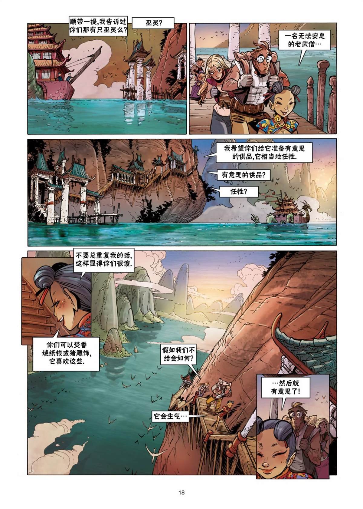 第10话
