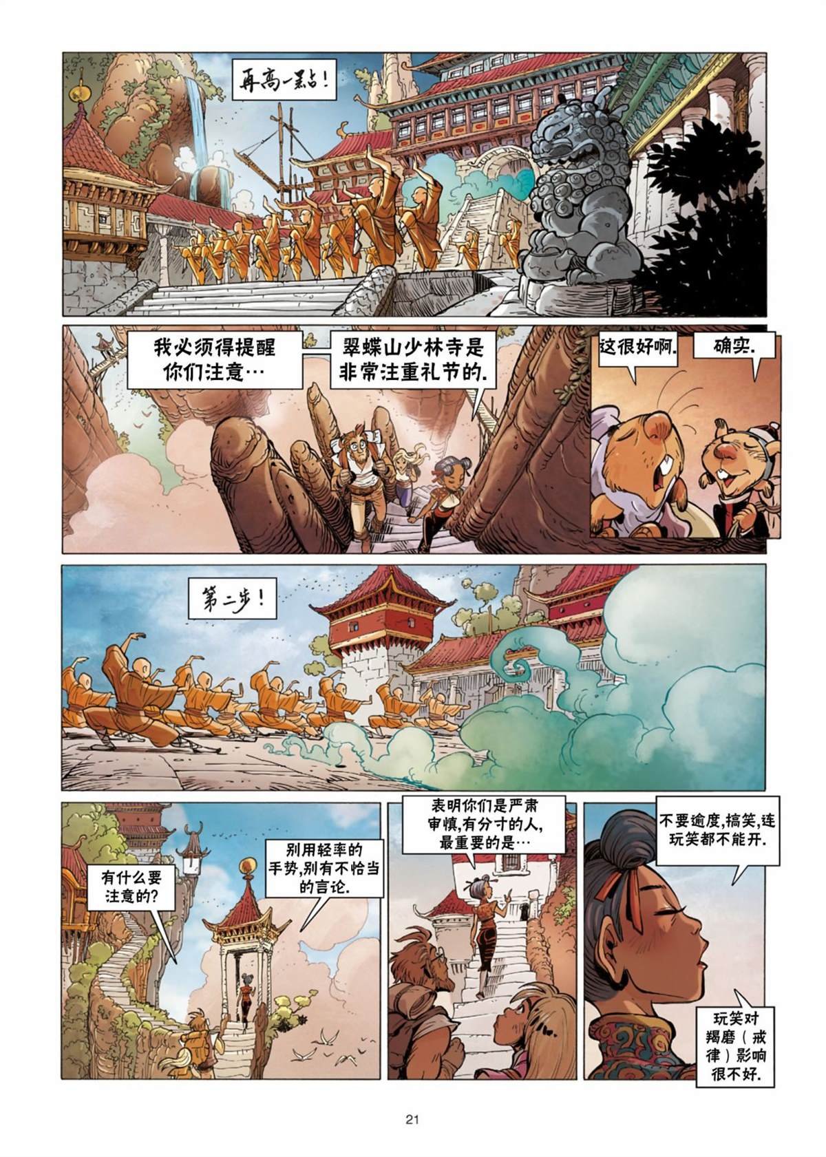 第10话