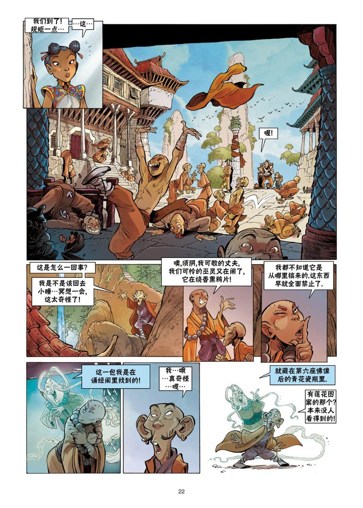 第10话