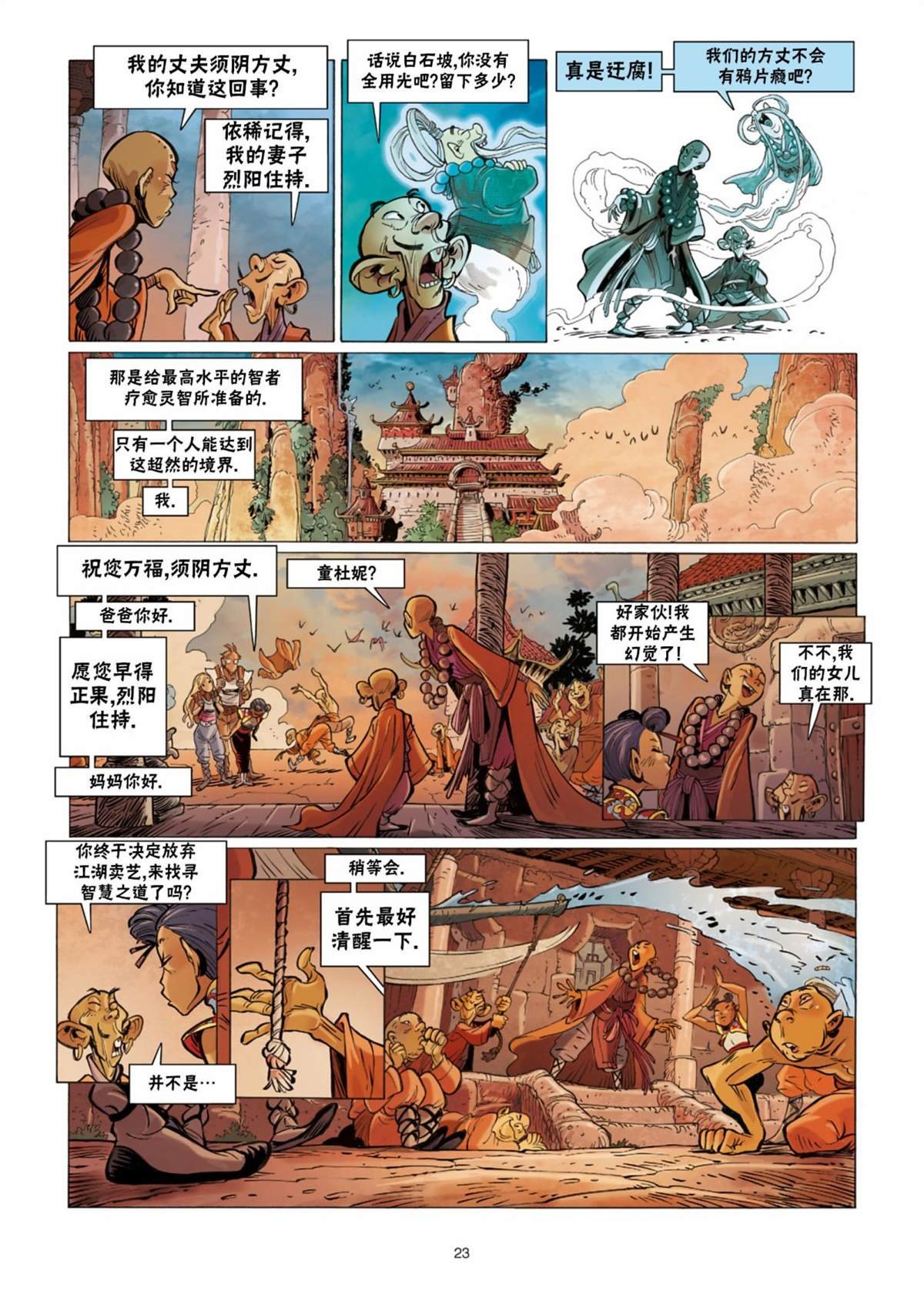 第10话