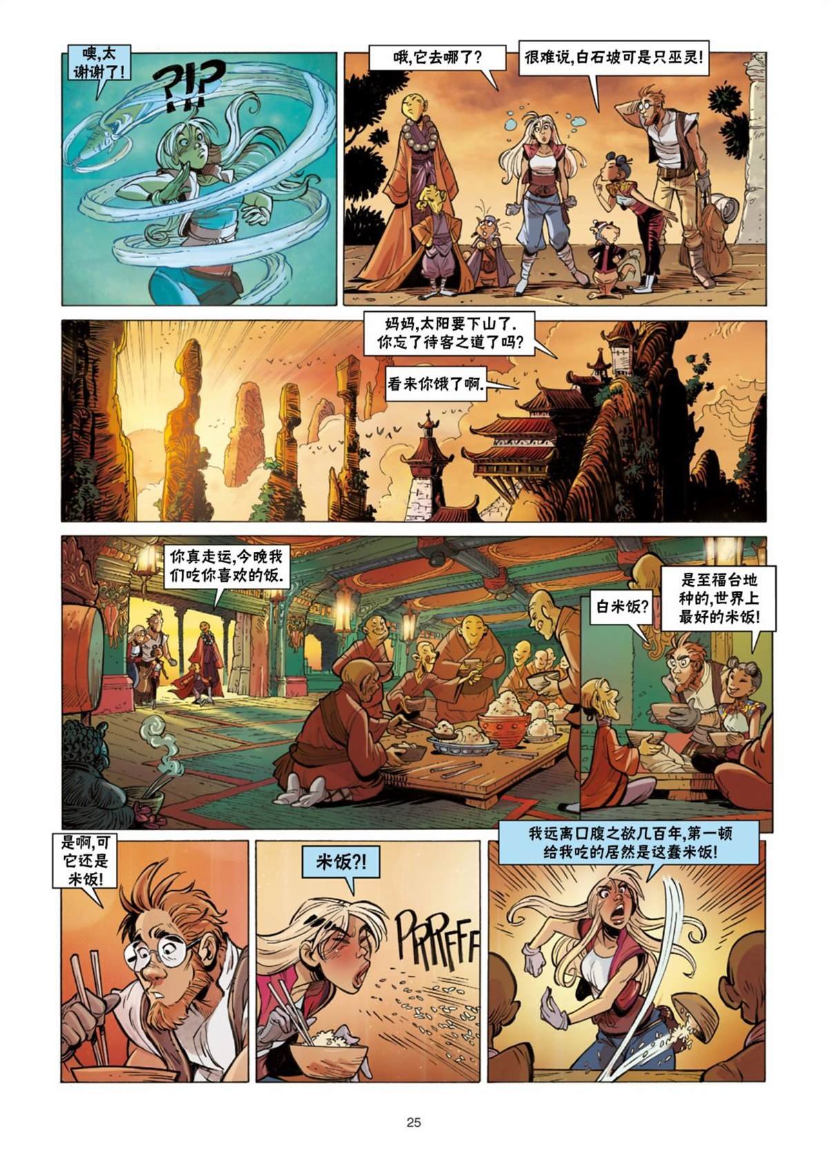 第10话