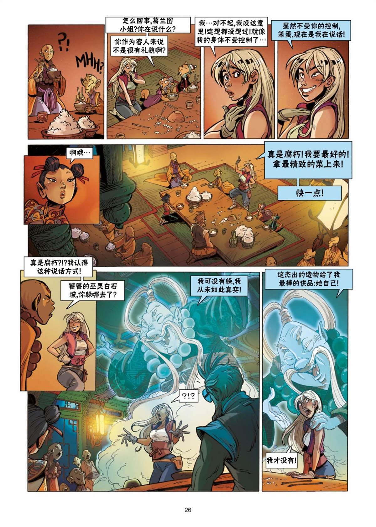 第10话