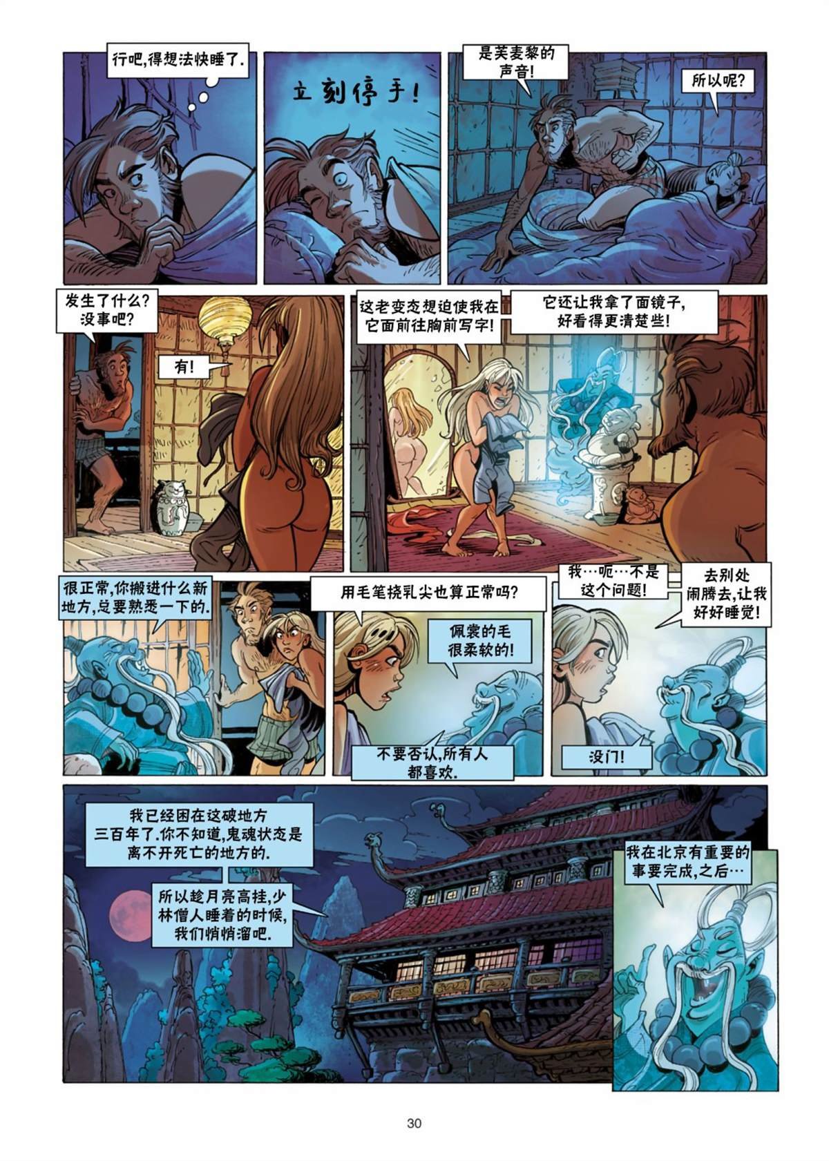 第10话