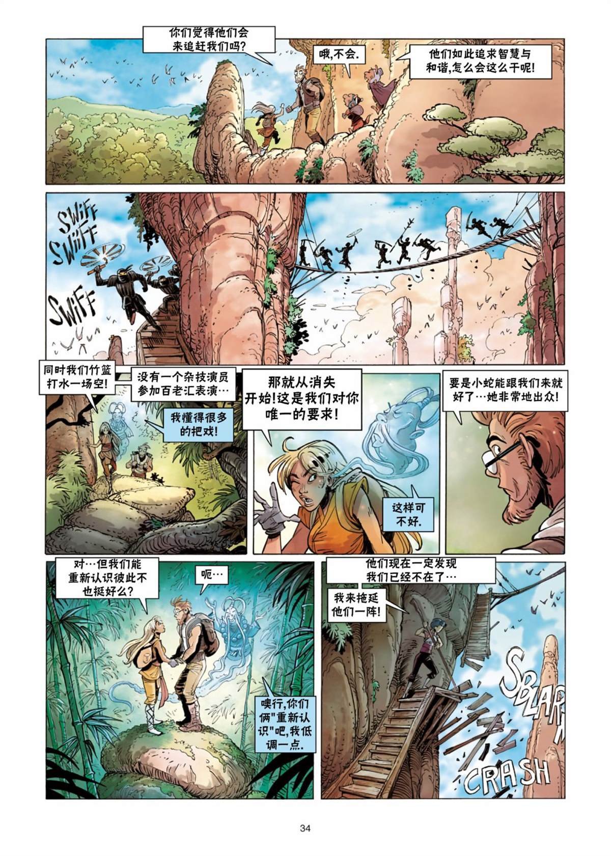 第10话