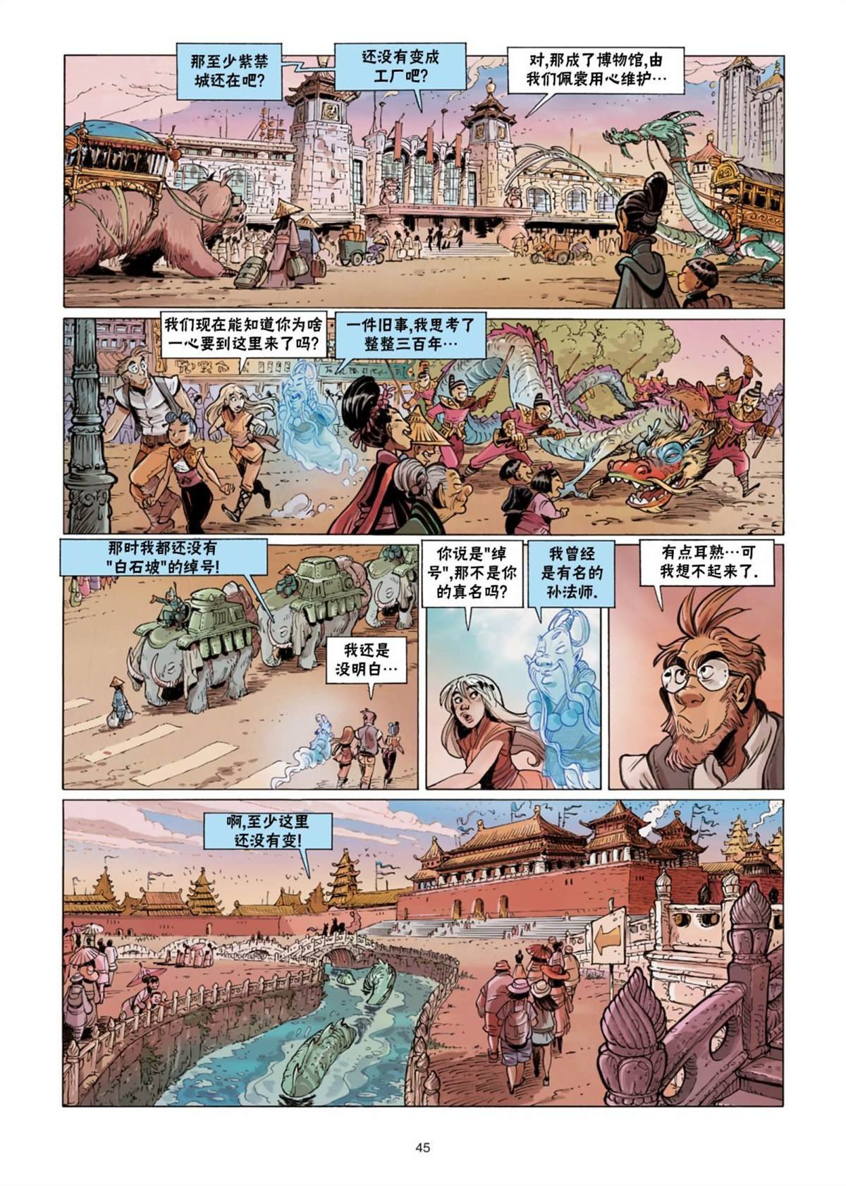 第10话