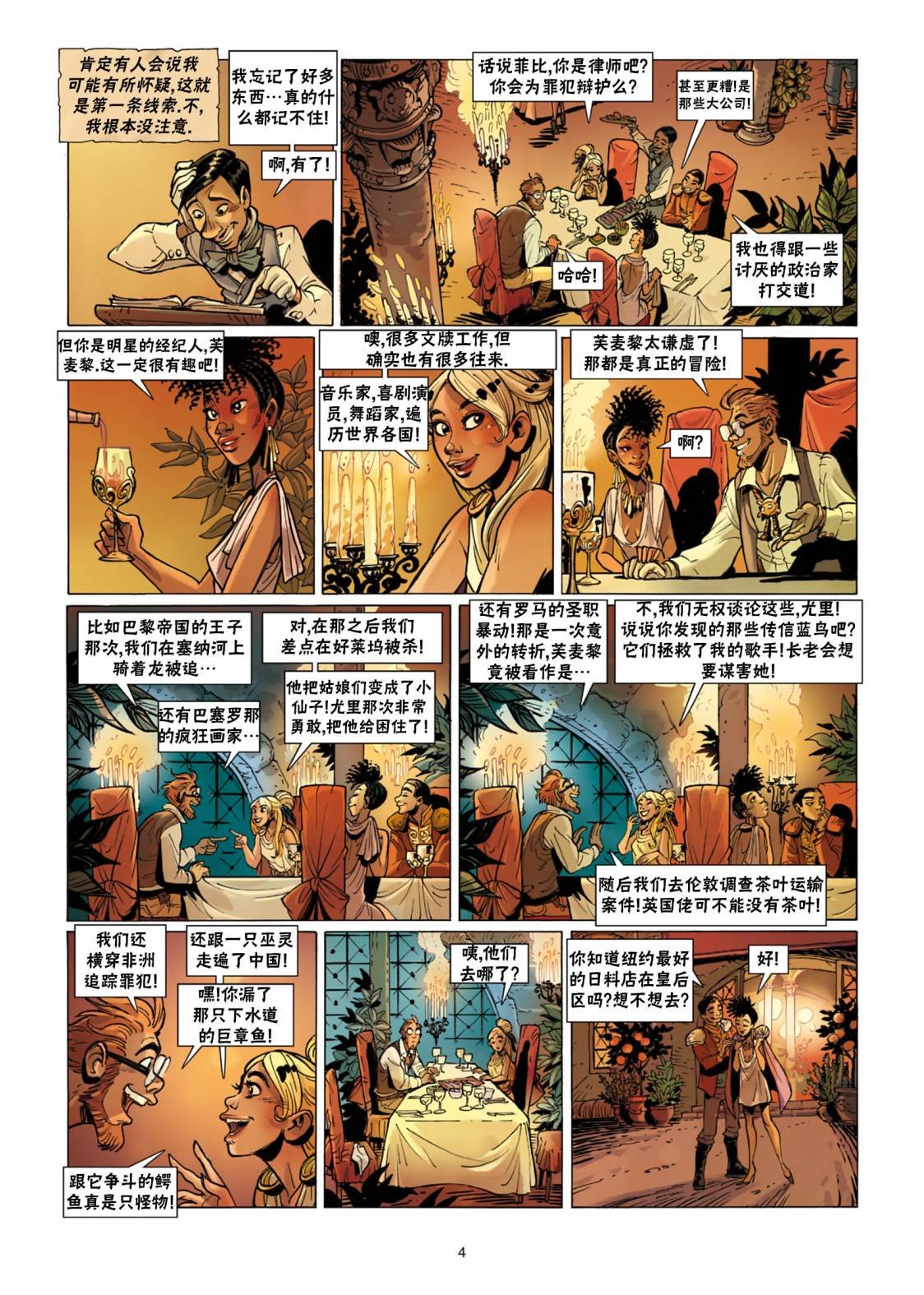 第11话