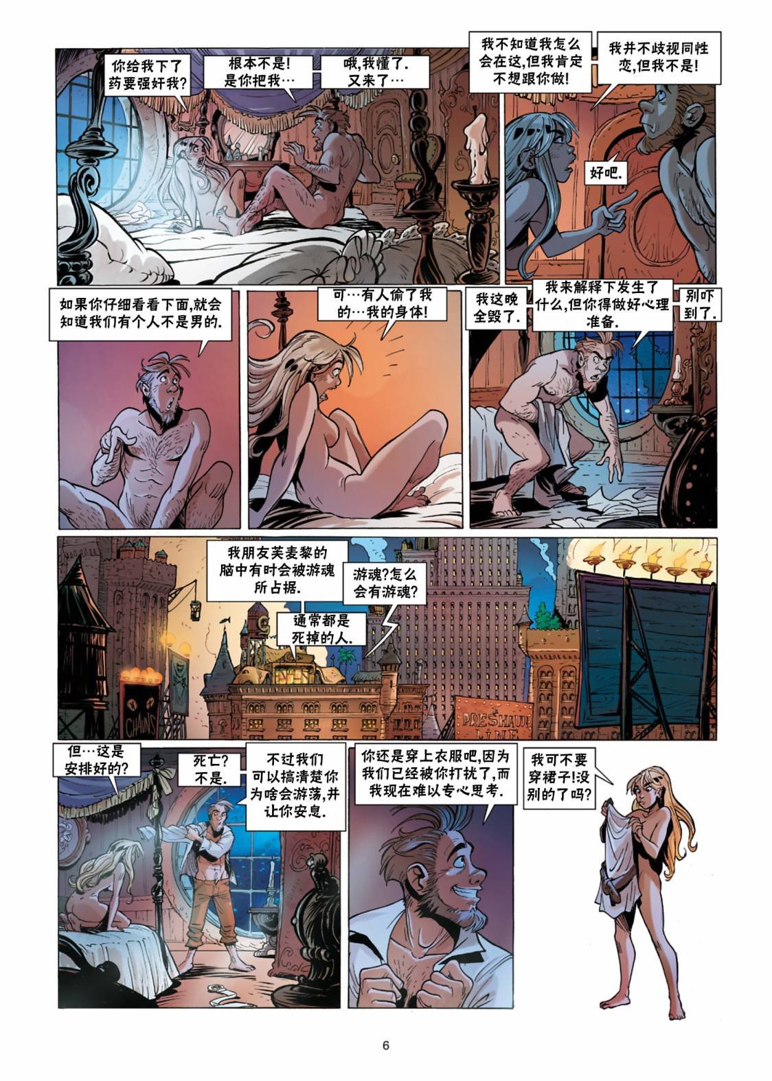 第11话