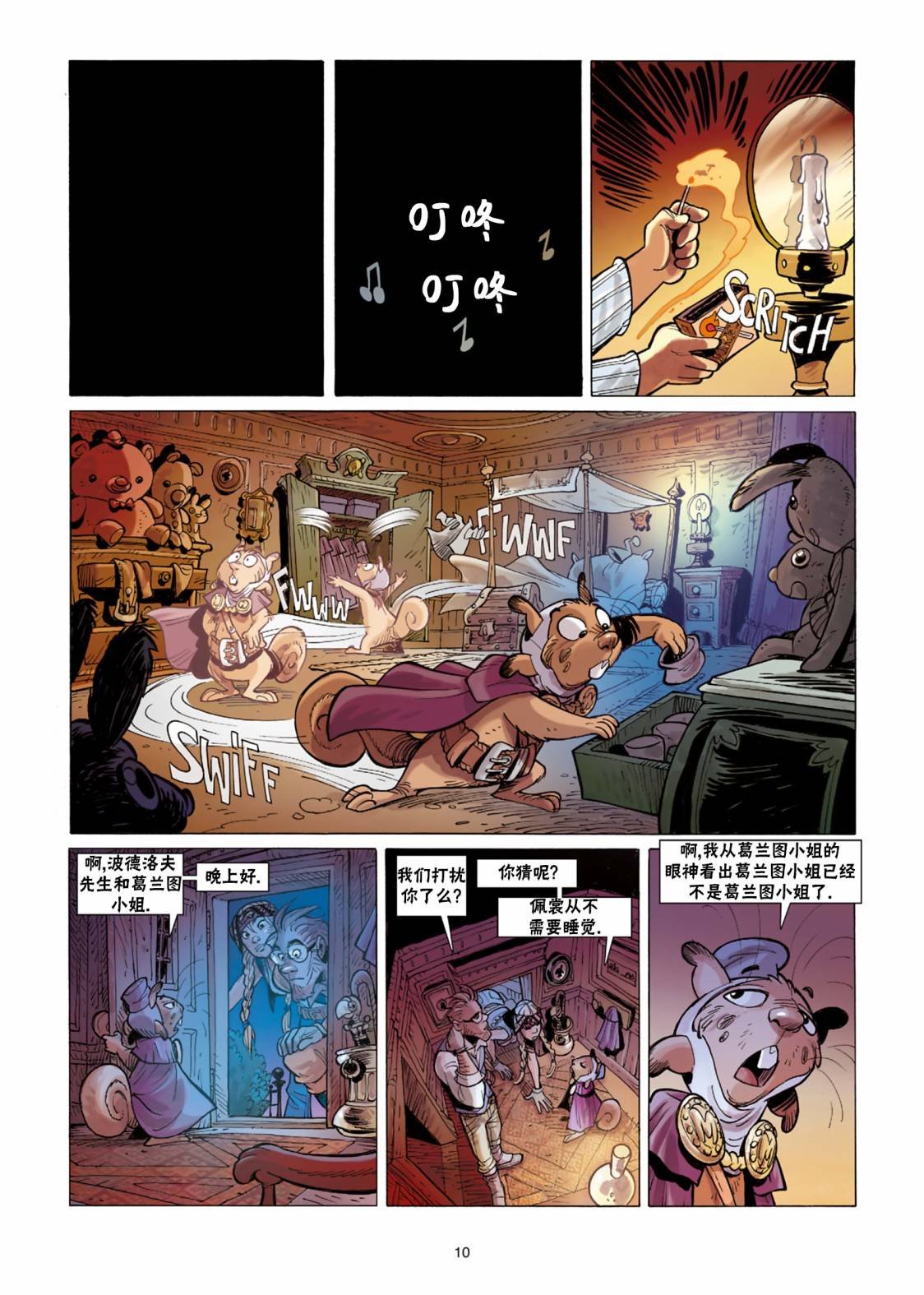 第11话