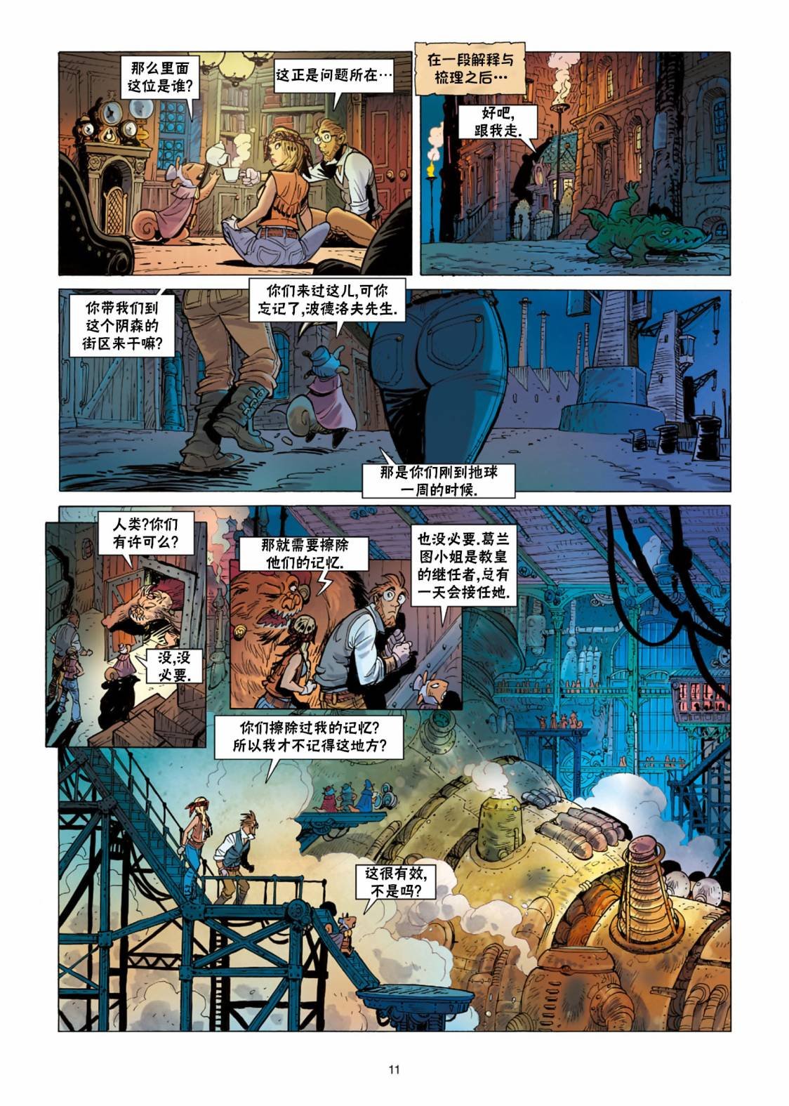 第11话