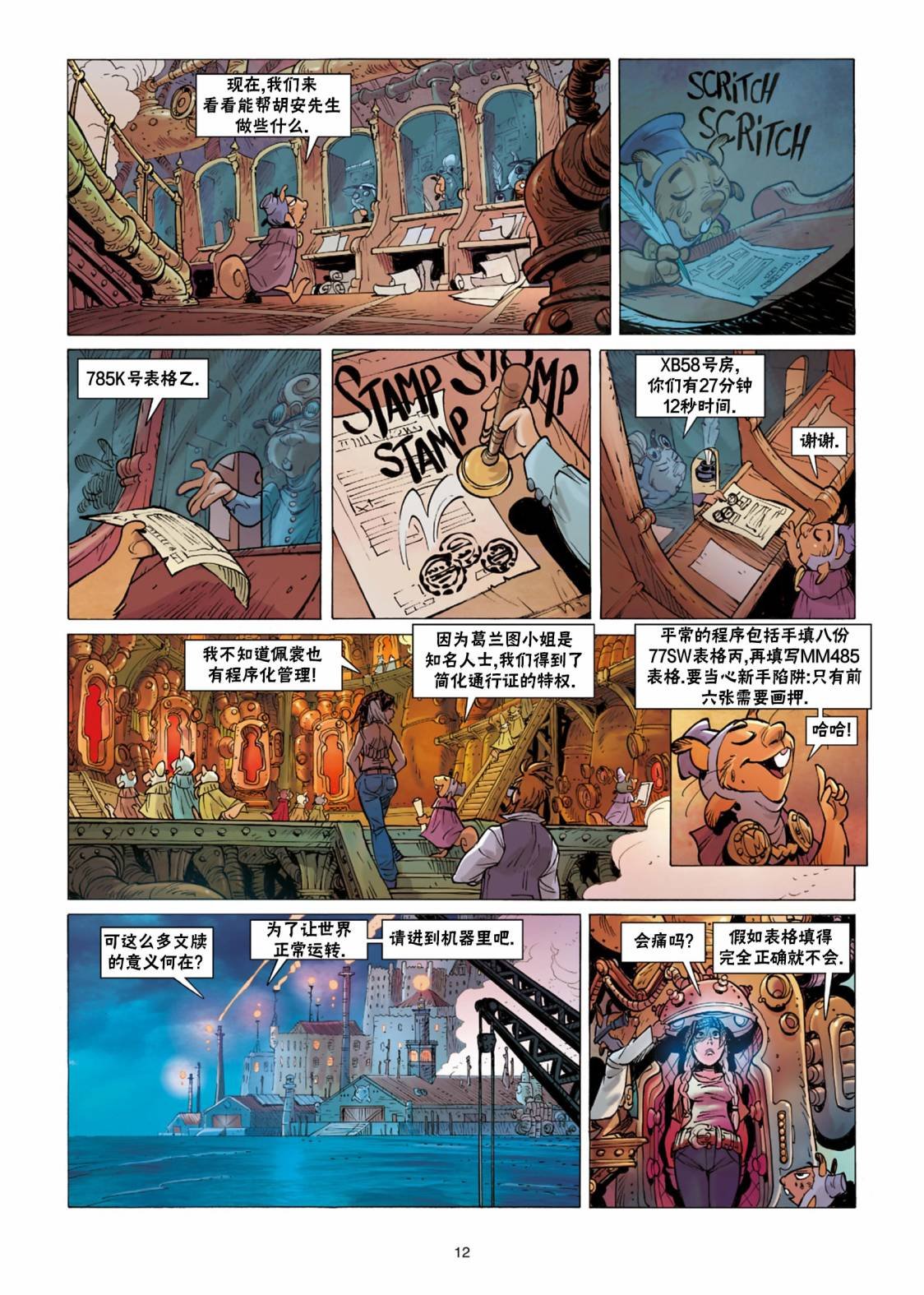 第11话