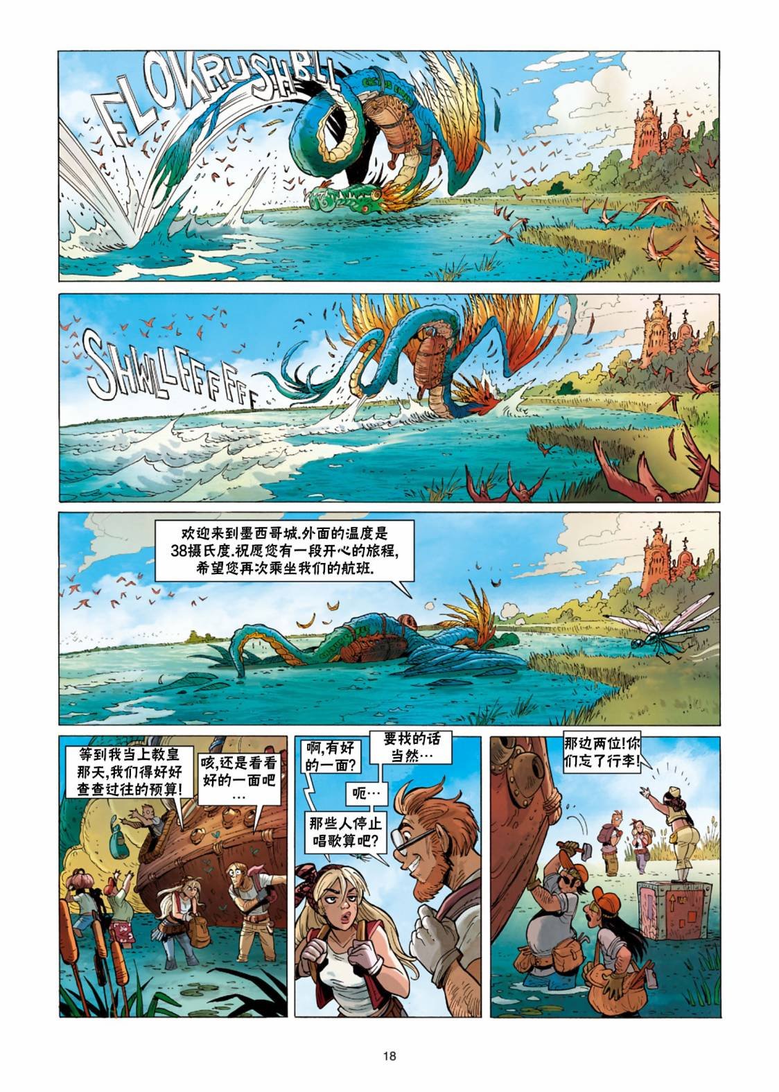第11话