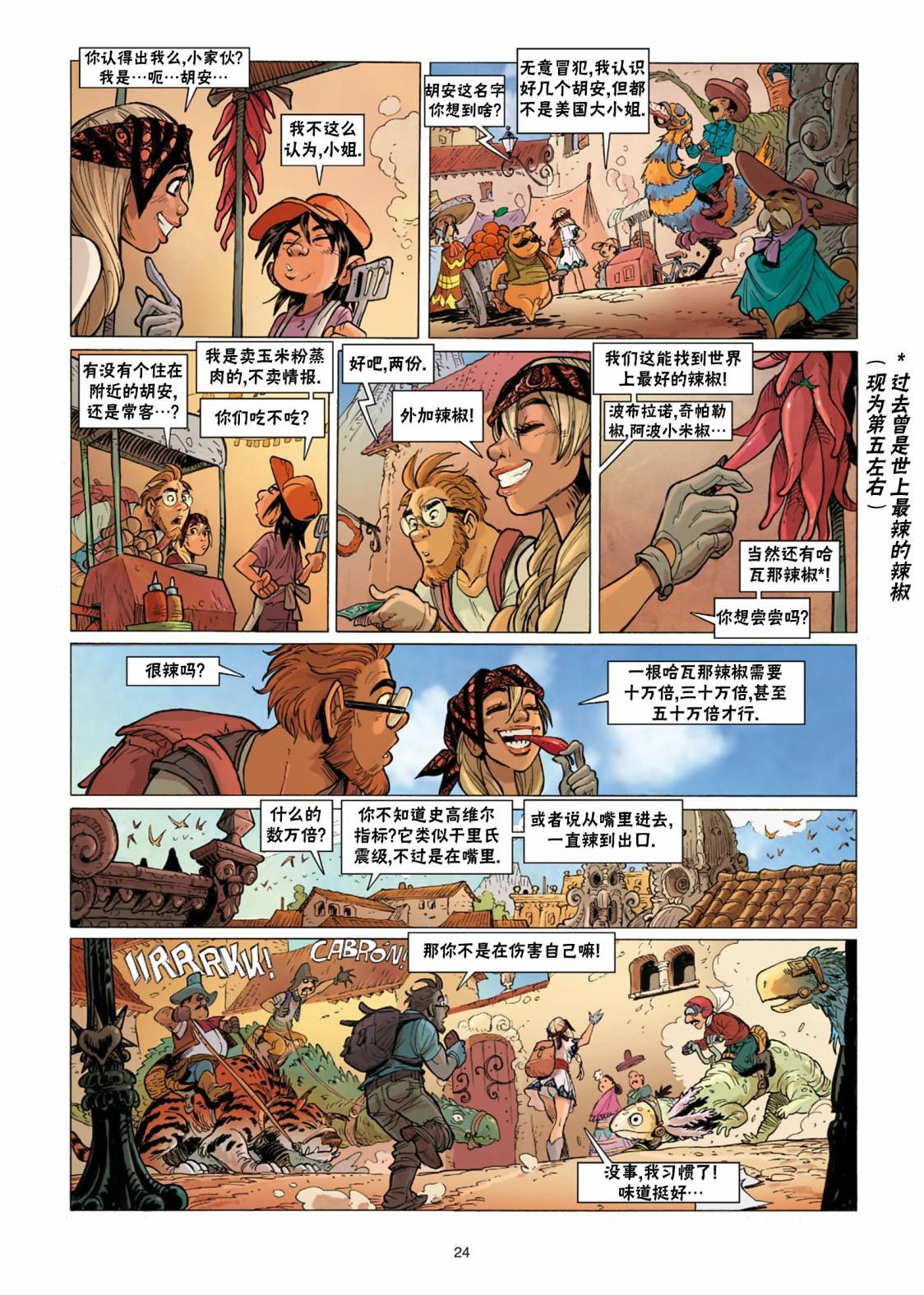第11话