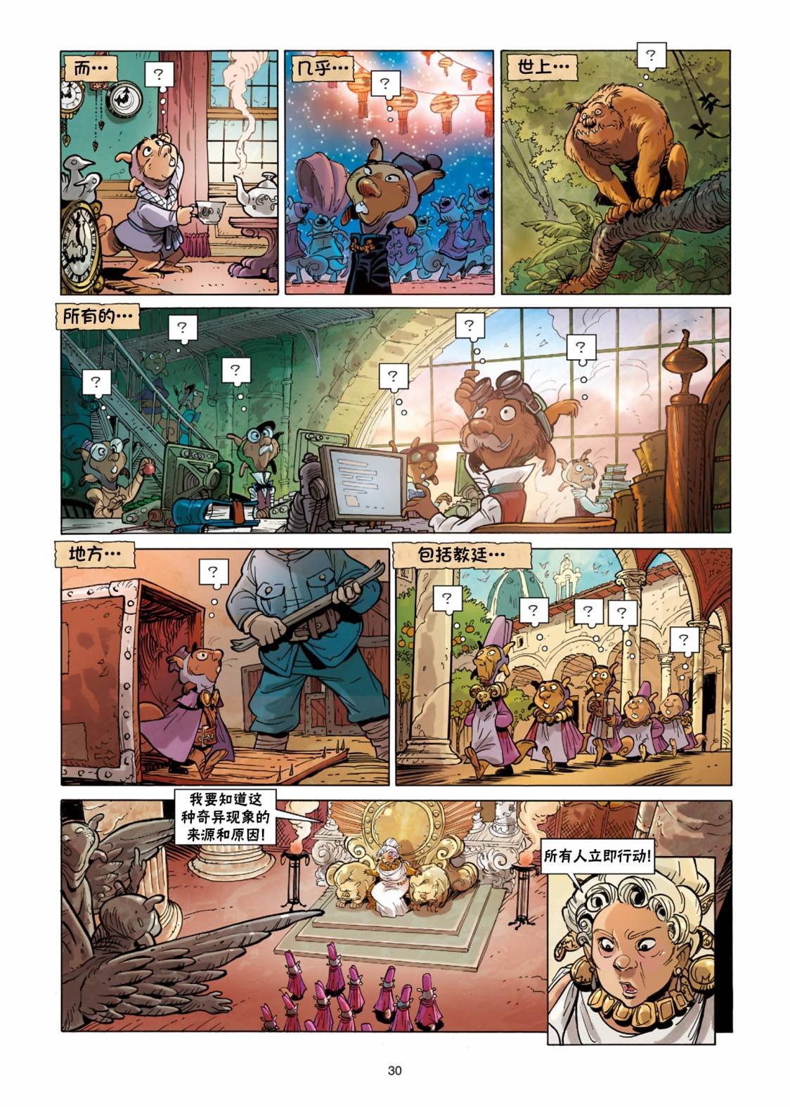 第11话