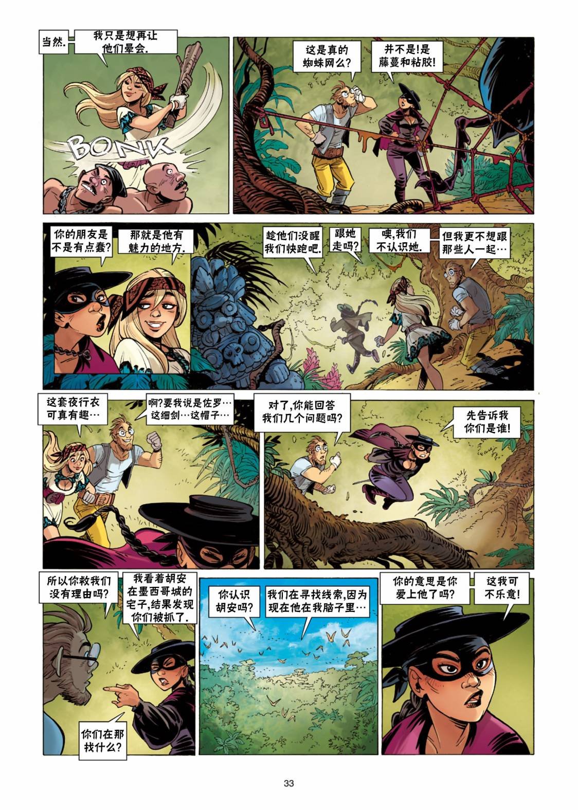 第11话