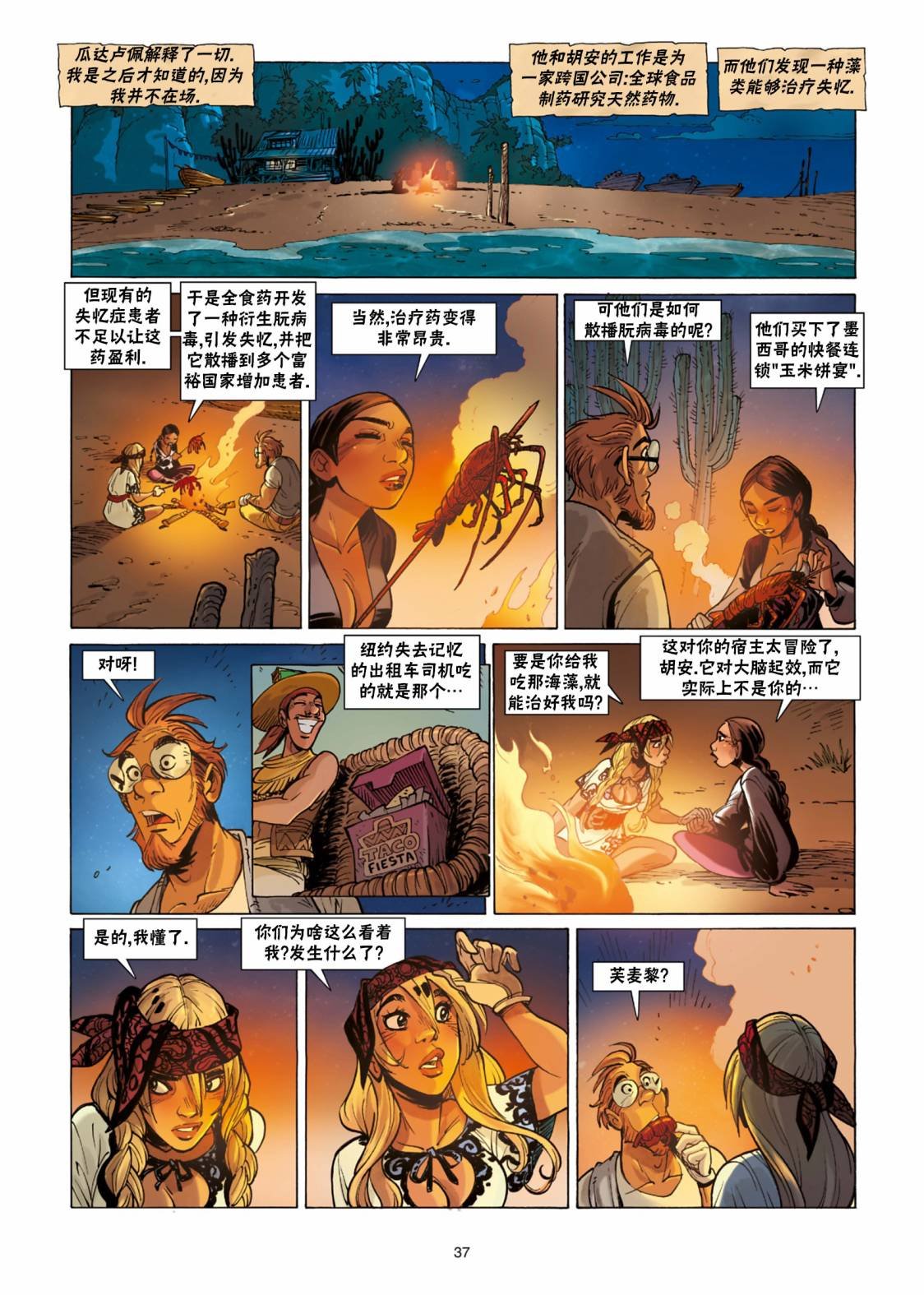 第11话