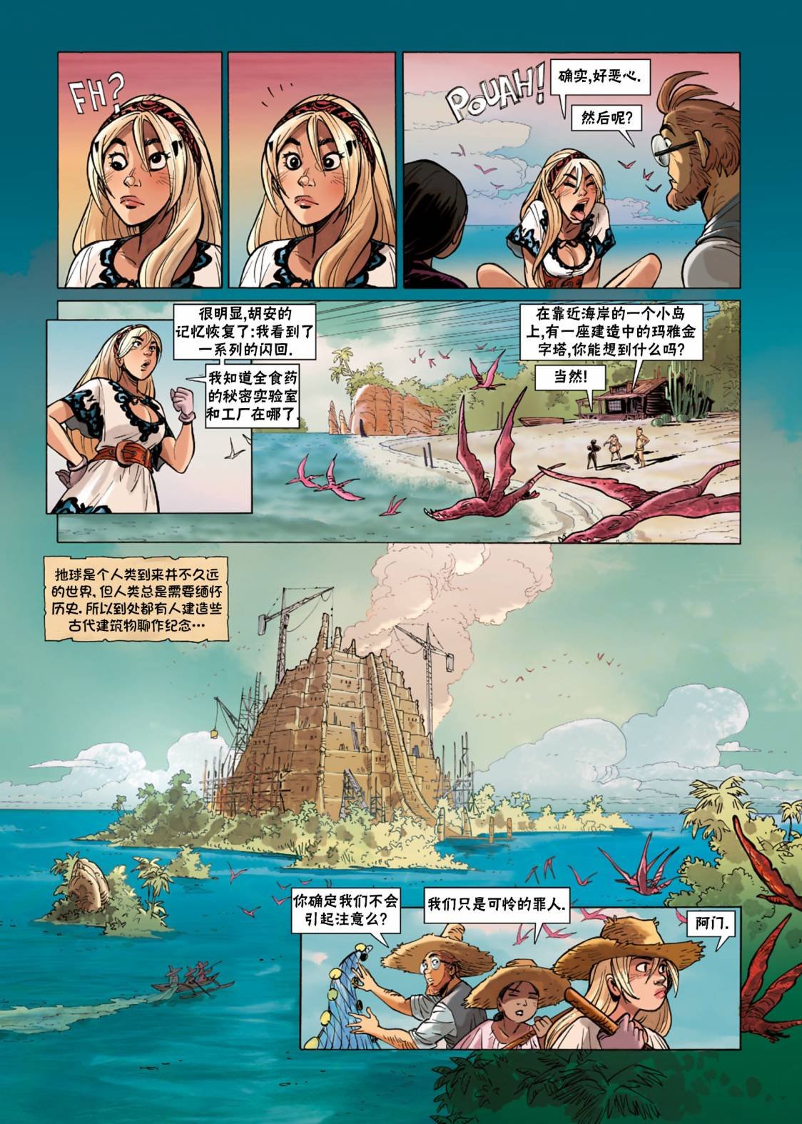 第11话