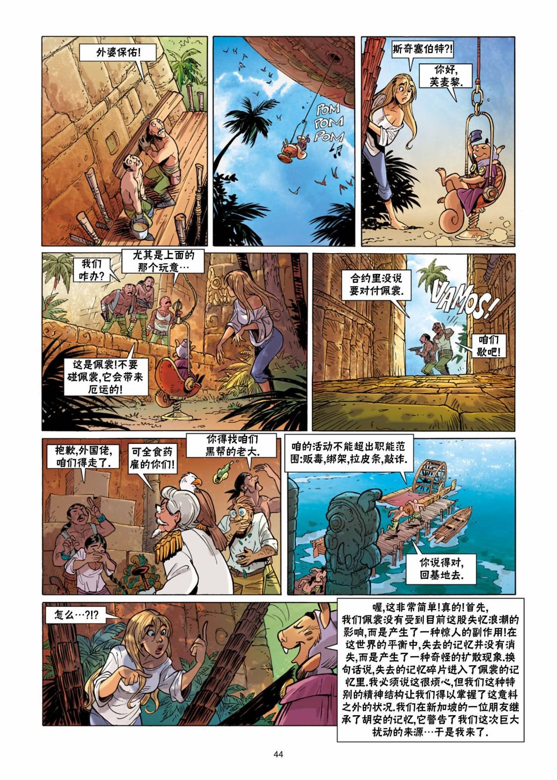 第11话