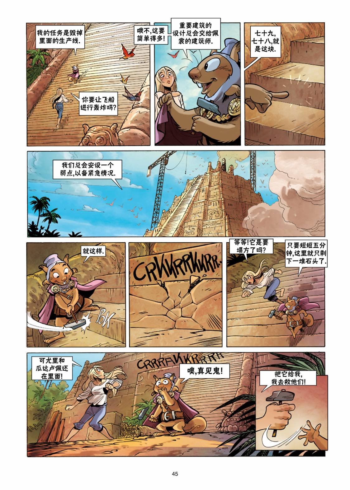 第11话